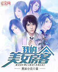 <em>我的美女房客</em>-360<em>小说</em>